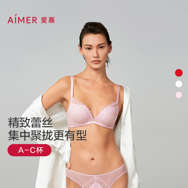 爱慕模杯文胸软钢托聚拢