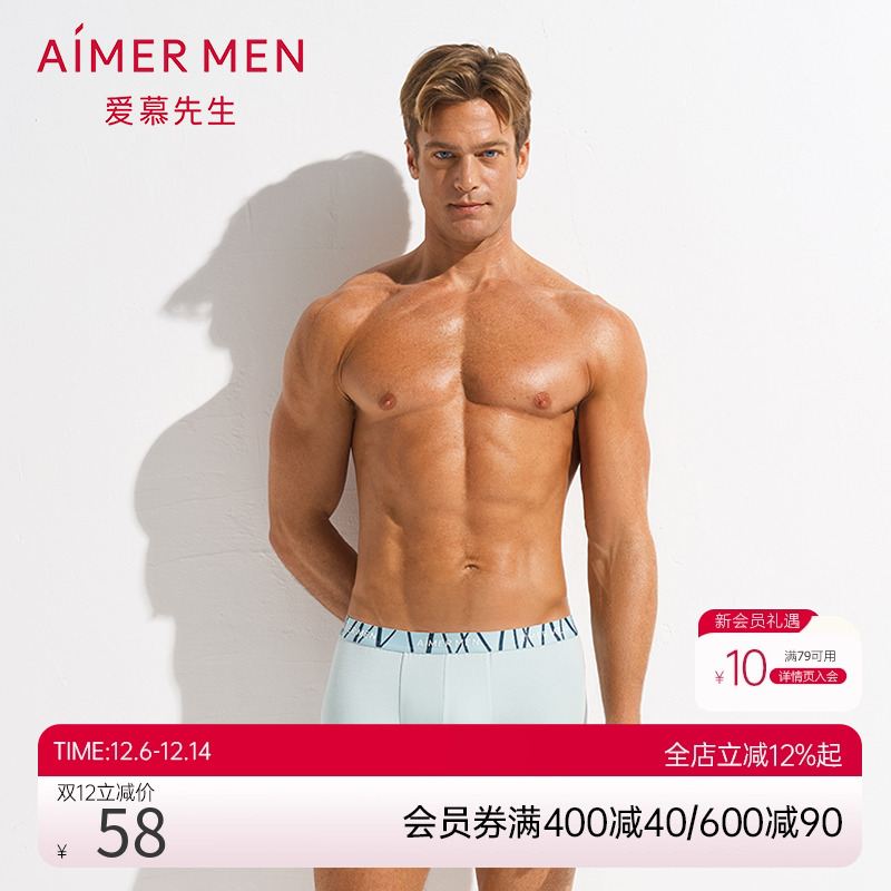 aimermen爱慕先生天竹系列20SS