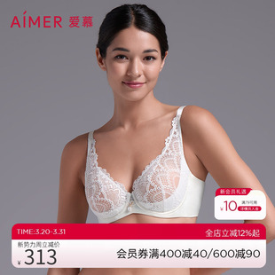 爱慕Body内衣女大胸显小纯欲性感蕾丝遮副乳轻薄透气文胸AD130301