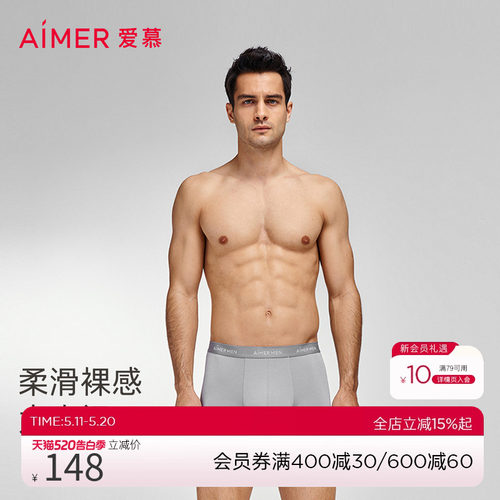 【3条装】爱慕先生HELLO裤系列春夏男士舒适莫代尔抗菌平角内裤