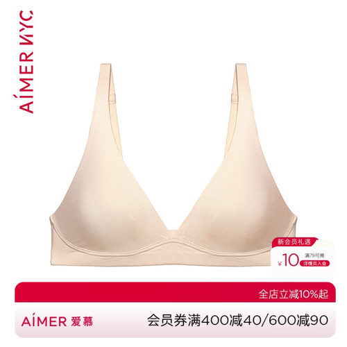 爱慕薄杯文胸夏季舒适