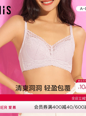 爱美丽IMIS内衣无钢托大胸显瘦4/4清凉洞洞薄杯文胸IM17AWS2