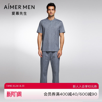 Aimer Men23S舒爽棉麻男士长裤NS42J741