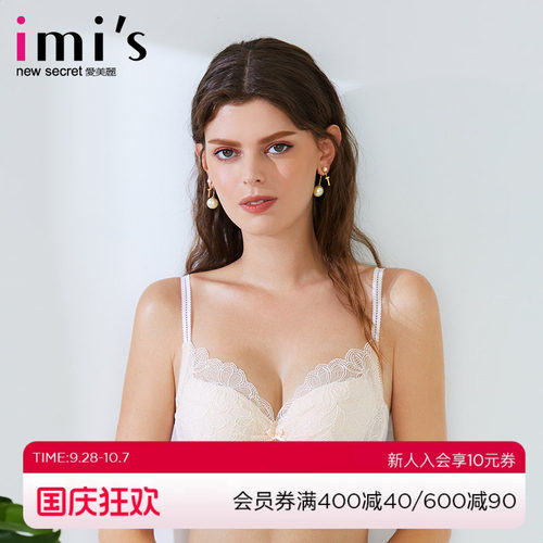 爱慕爱美丽内衣小胸聚拢显大蕾丝纯色薄杯全罩杯文胸IM12AXN1