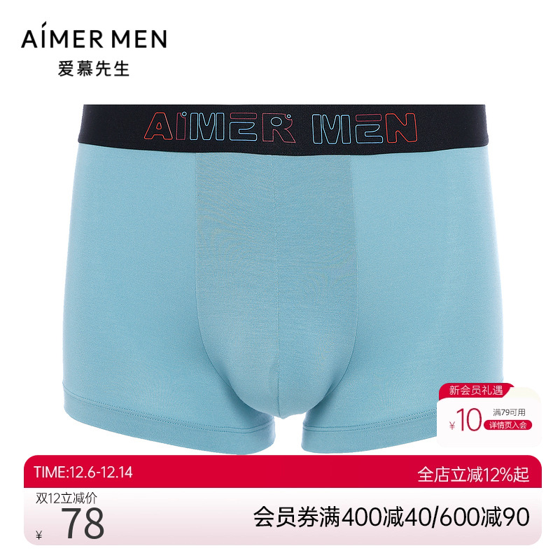 莫代尔爱慕先生男士平角裤