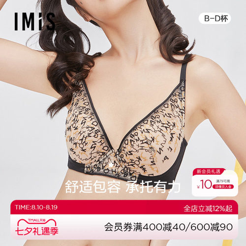 imis内衣爱美丽4/4薄羽绵文胸