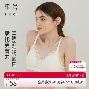 爱慕乎兮法式 胸罩 三角杯蕾丝少女文胸无托隐孔内衣女夏季