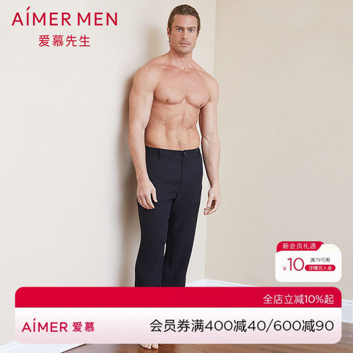 爱慕先生长裤AIMERmen