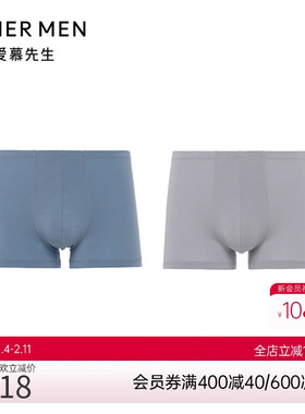 爱慕先生24SS智选两件包包腰平角裤 男士NS23L531