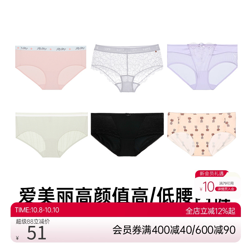 爱慕爱美丽内裤女舒适棉