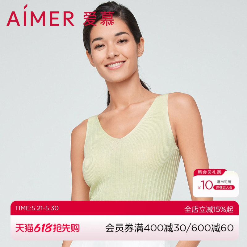 爱慕内衣女春夏时尚内搭可外穿针织短款纯色背心AM727351