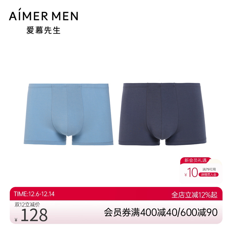 爱慕先生24SS莫代尔两件包包腰平角裤NS23L501内裤男士