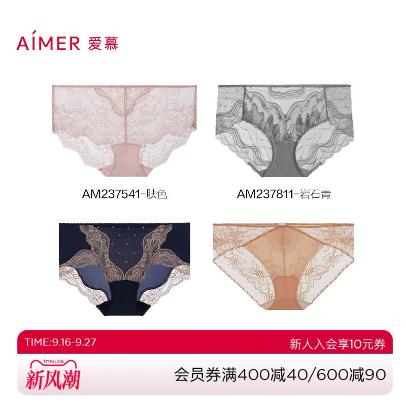 爱慕女士春夏薄款弹力贴身内裤图片