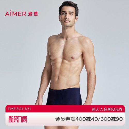 爱慕先生24SS优享超值两件包包腰平角裤内裤男士NS23L281