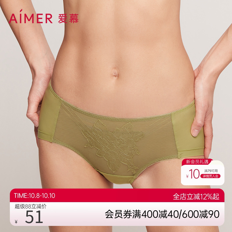 女内裤爱慕轻薄中腰平角裤透气