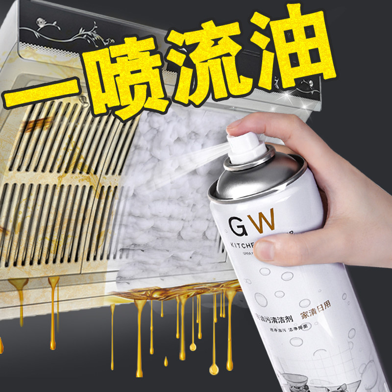 油烟机清洗剂油渍净厨房去油污强力泡沫清洁神器重油烟渍抽万能剂