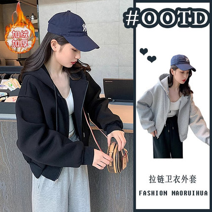 连帽卫衣女春季2025新爆款小个子短款加厚上衣黑色外套秋冬季加绒
