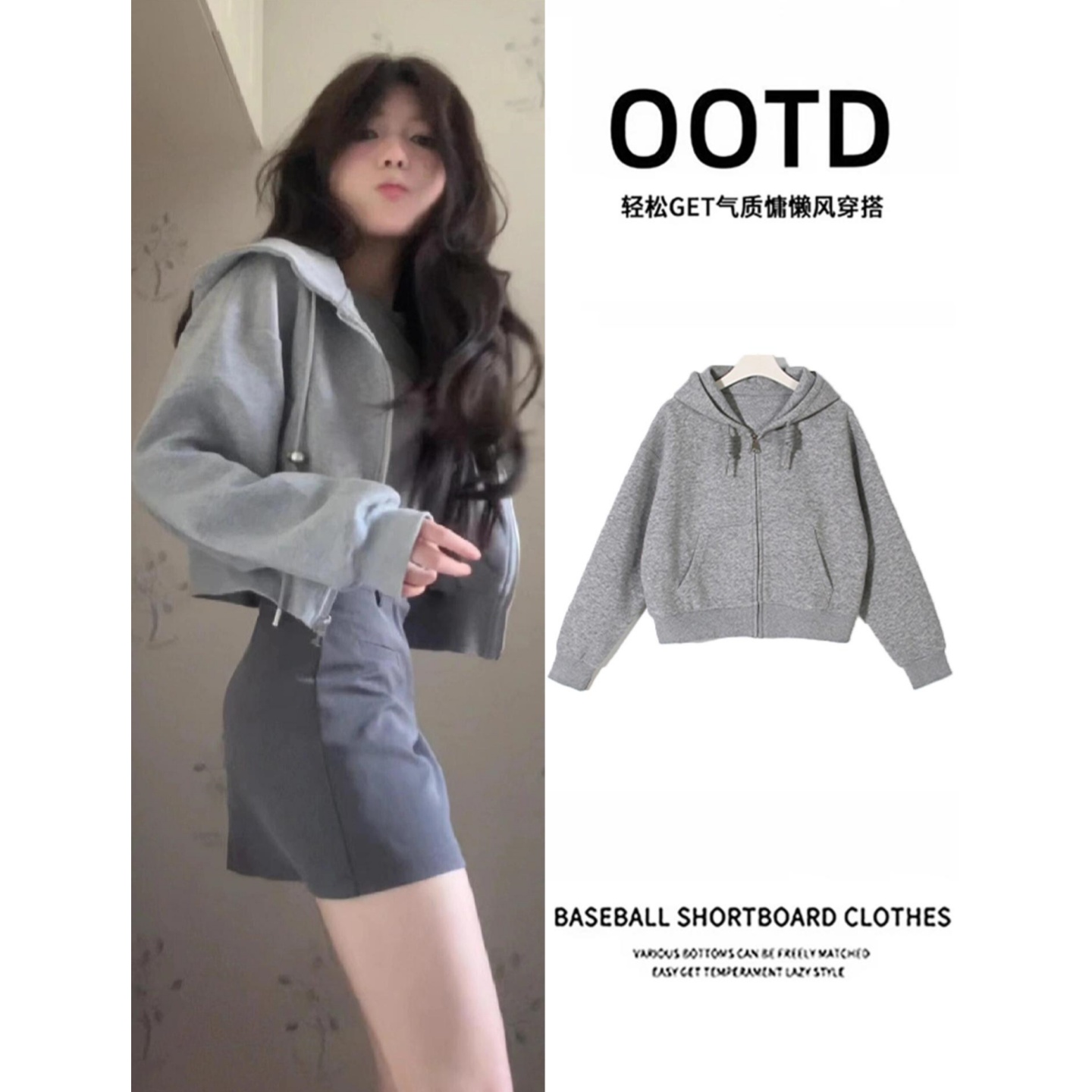 灰色短款卫衣外套秋冬保暖加绒加厚连帽韩系穿搭拉链小个子女上衣