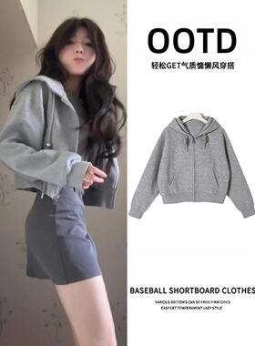 灰色短款卫衣外套秋冬保暖加绒加厚连帽韩系穿搭拉链小个子女上衣