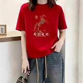 中长款 红色印花短袖 t恤女2026本命年马年新年洋气内搭半袖 上衣潮
