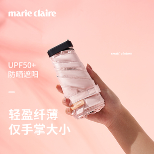 marieclaire遮阳伞女防晒伞防紫外线太阳伞六折超轻晴雨伞 法国MC