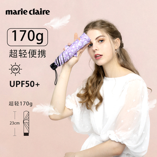 marieclaire防晒伞遮阳伞女防晒紫外线太阳伞晴雨小巧便携 法国MC