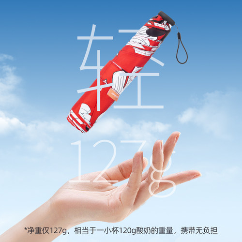 marieclaire多巴胺色超轻晴雨伞