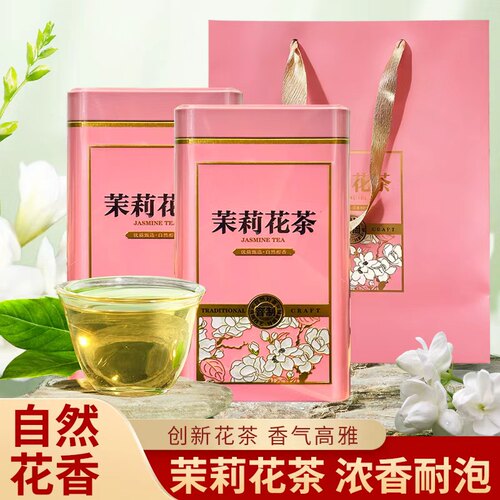 红城湖茉莉花茶浓香型女士茶