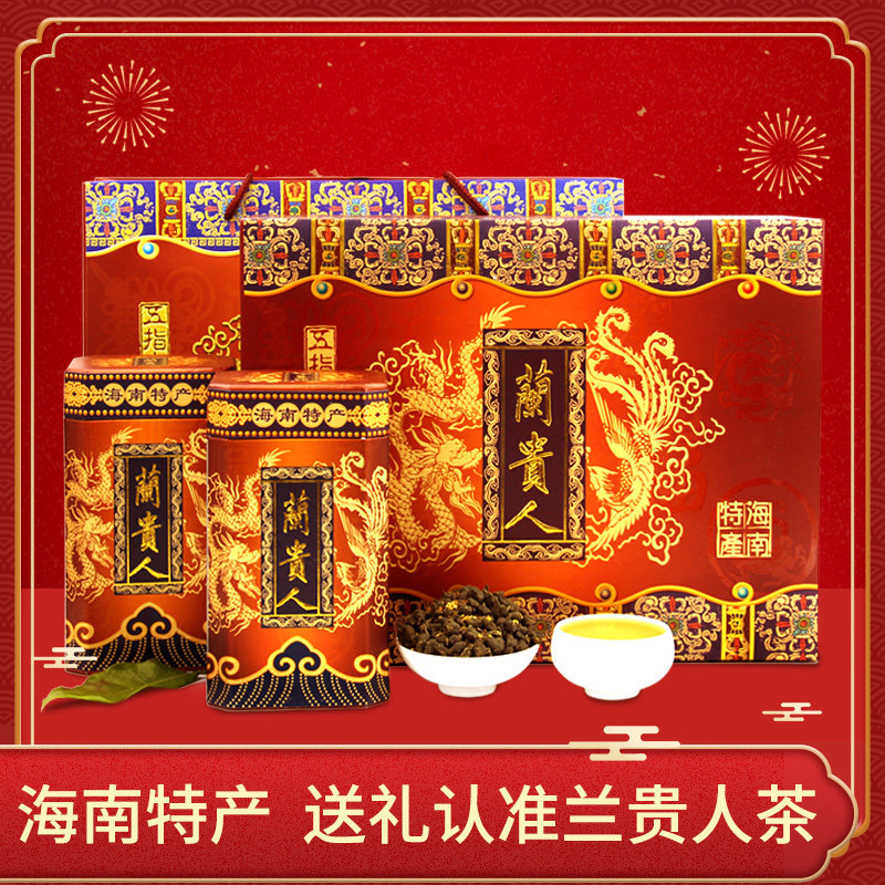 海南五指山特级兰贵人茶叶500g桂花乌龙茶礼盒送礼送长辈2026新茶,茶,特色产区乌龙茶,淘宝优惠券,粉丝福利购,淘宝优惠卷