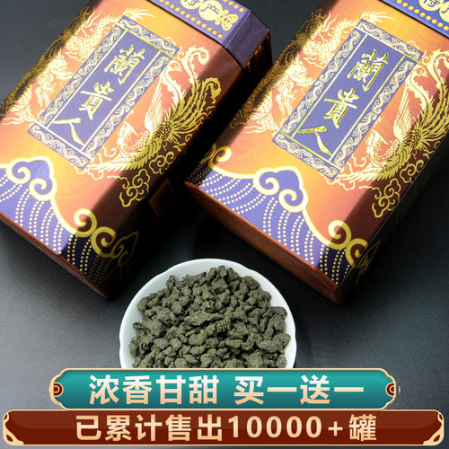 正品海南兰贵人500克罐装口粮茶