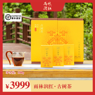 海南特產(chǎn)高山五指山水滿鄉(xiāng)100g古樹紅茶大型禮盒裝 茶葉節(jié)日送禮