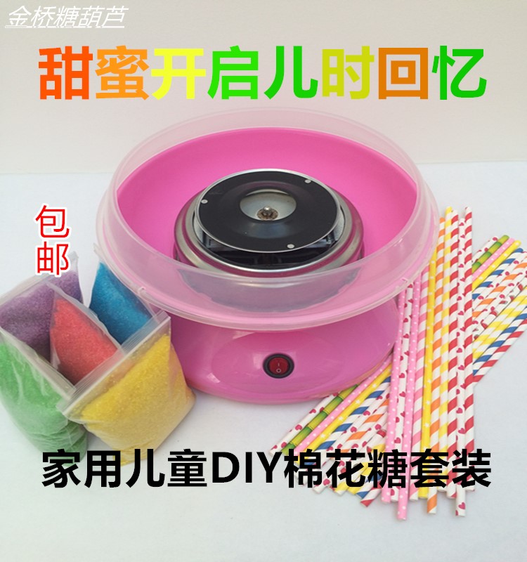 家用儿童DIY棉花糖机器 食品级棉花糖机专用纸棒果味彩色砂糖包邮