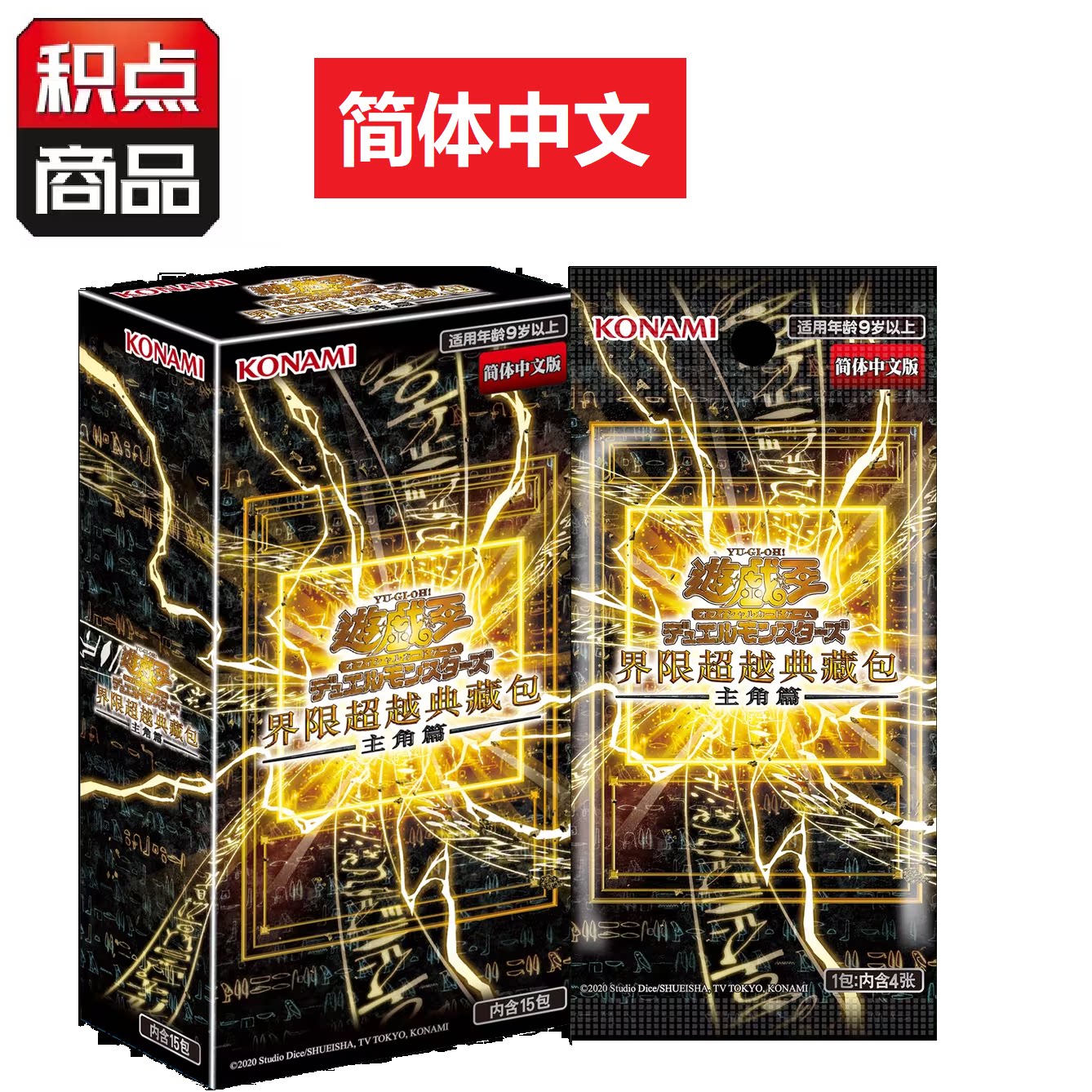 游戏王简体中文LOCH典藏包图片