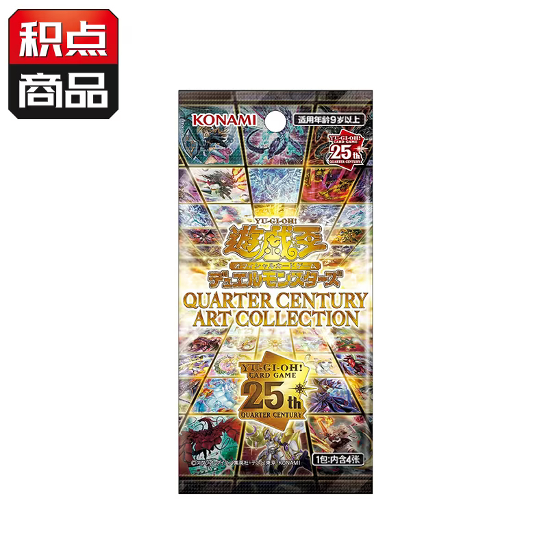 游戏王日文QCAC艺画典藏包