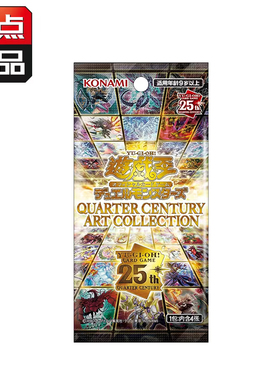 【吹雪】游戏王 国行日文 QCAC 25周年艺画典藏包