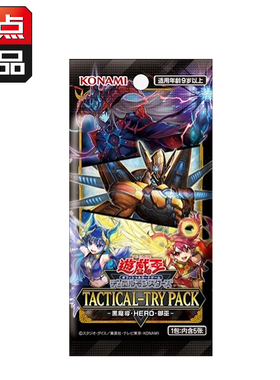 【吹雪】游戏王 国行日文 TTP1 始航包 黑魔导 英雄 御巫