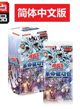 游戏王简中RV01卡通