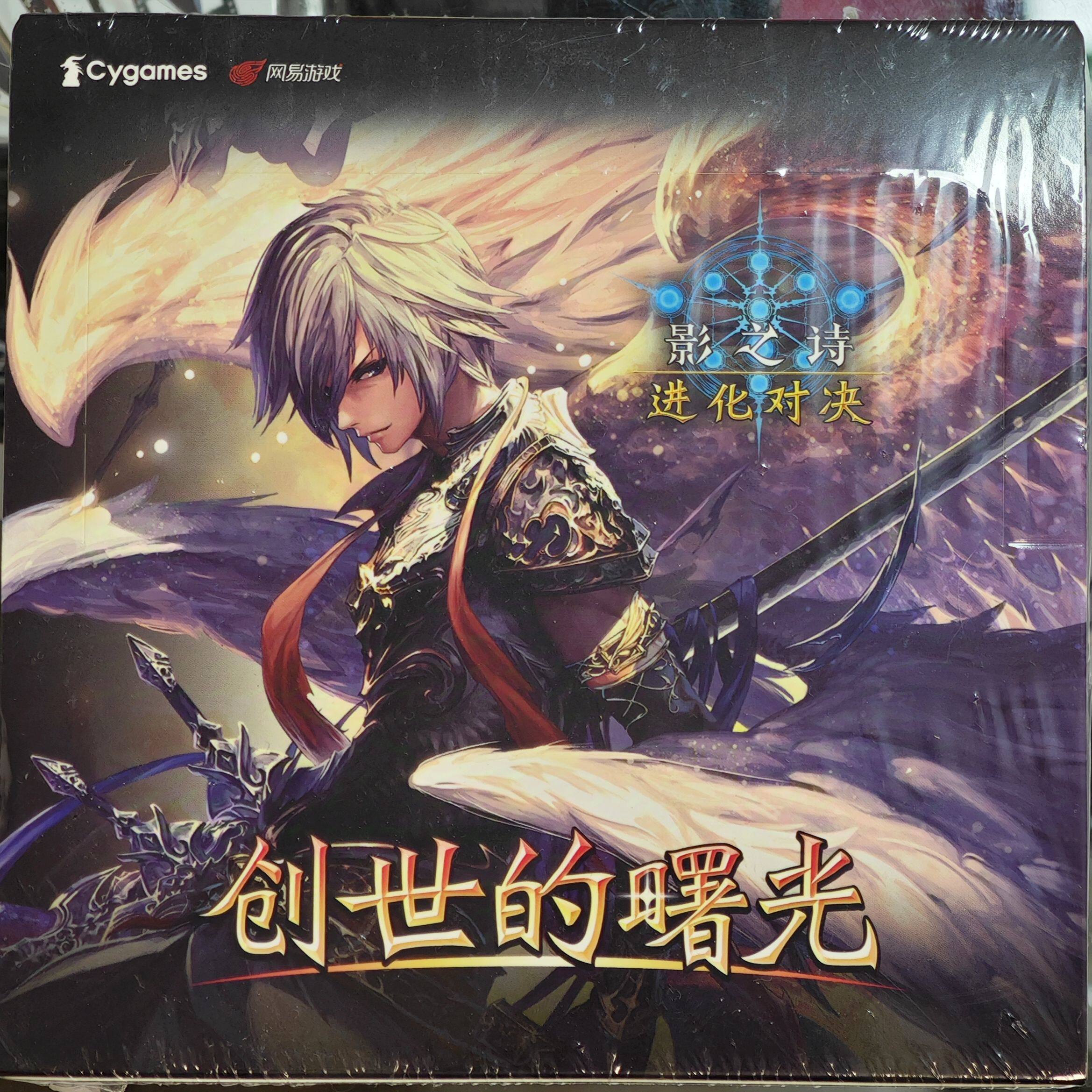 【吹雪】影之诗进化对决 SVE桌游卡牌