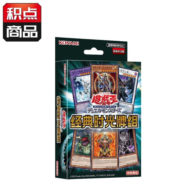 thumbnail for [Snowfall] Yu-Gi-Oh! Chinese Simplified Classic Time Deck