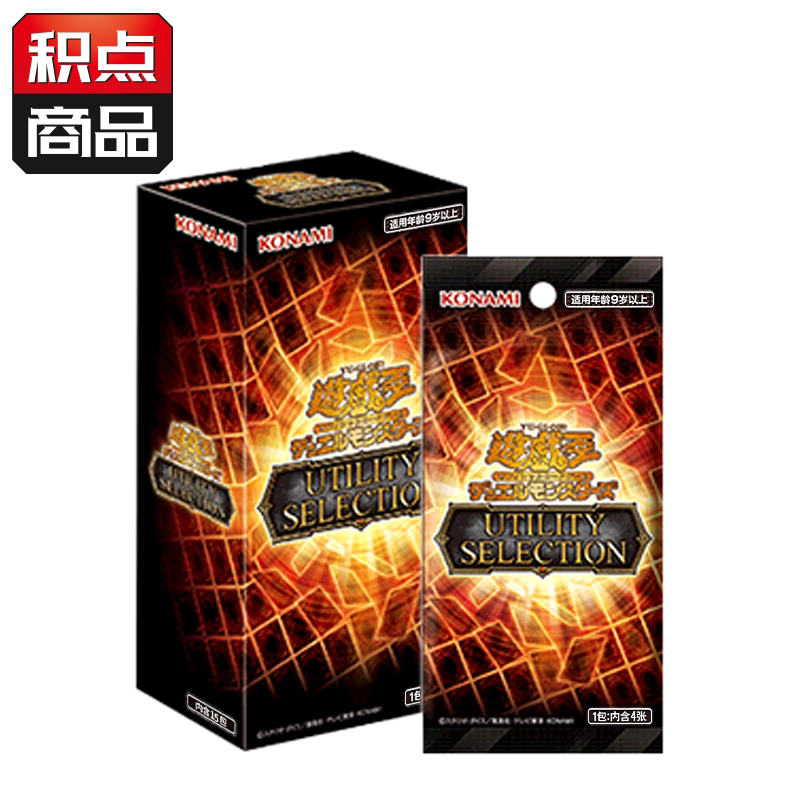 游戏王UT01实战精选盒图片