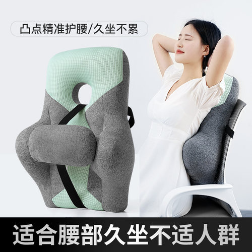 腰垫护腰靠垫座椅靠背垫孕妇腰部支撑靠枕办公室椅子工位久坐腰靠