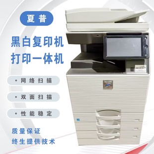 夏普MX 4083黑白打印复印扫描一体复印机无线网络打印机 B4081