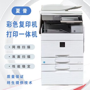 夏普MX 6082彩色复印打印扫描一体机a3高速每分钟60页 C6081