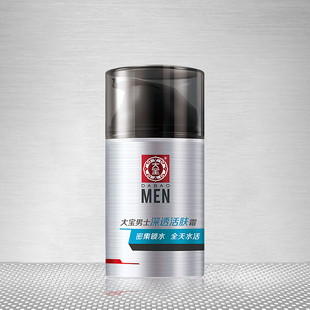 大宝男士润透活肤霜50g瑕疵品保湿补水面霜 无包装/包装破损