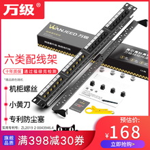 万级 六类配线架24口Cat6成品网线配线架48口工程级机架式理线网络配线架