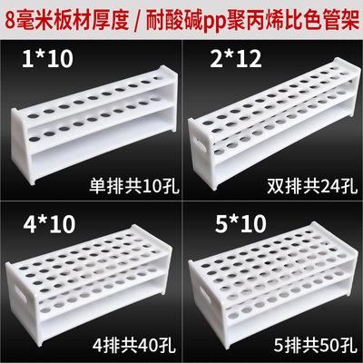 耐酸碱耐高温比色管架消解管架