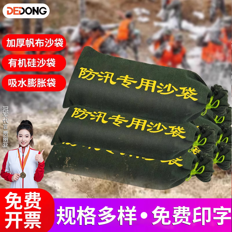 防汛专用沙袋防洪家用防水抗洪沙包袋帆布消防吸水膨胀袋挡水神器