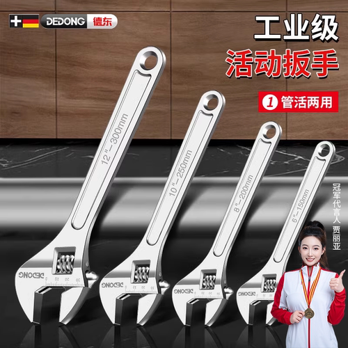 活动扳手多功能五金工具大开口