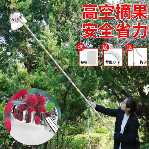 摘水果神器高空摘果伸缩杆