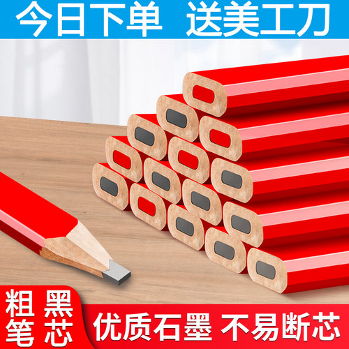 黑芯方杆八角高硬度木工铅笔